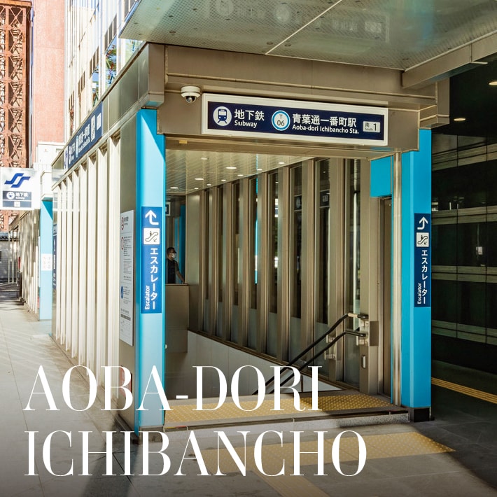 青葉通一番町駅