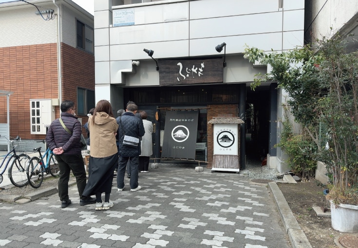 荒町商店中華そば ふじやま