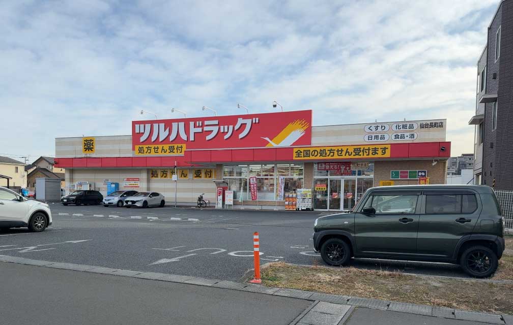 ツルハドラッグ 仙台長町店