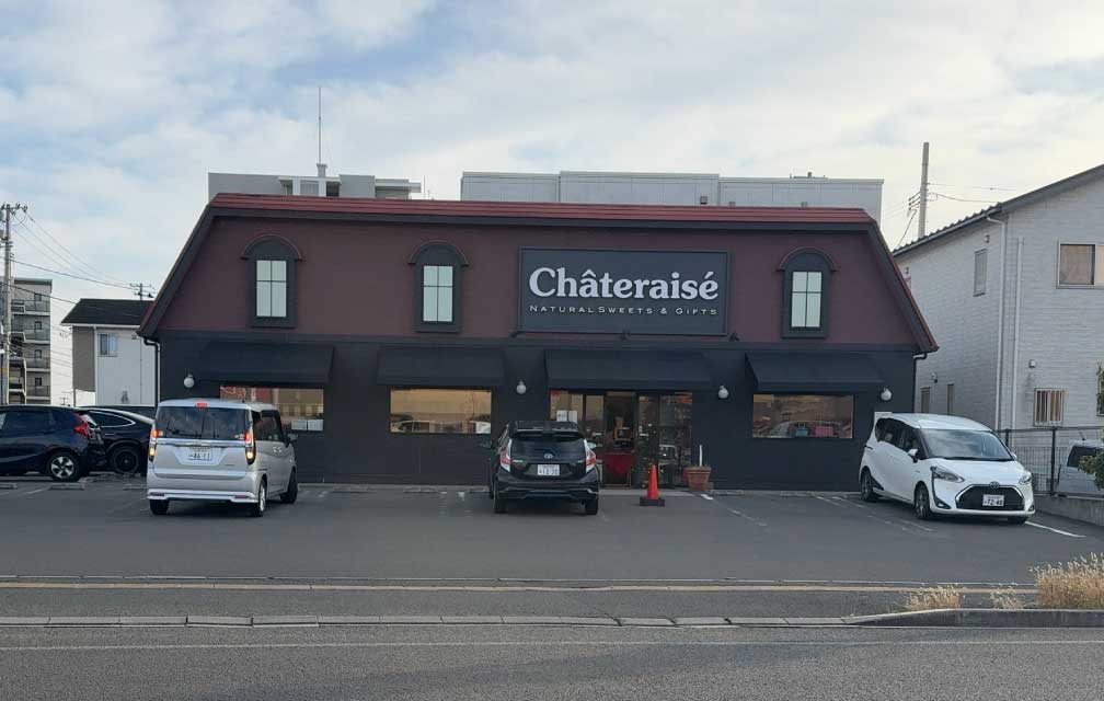 シャトレーゼ 仙台富沢店