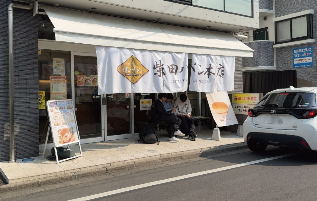 柴田パン本店