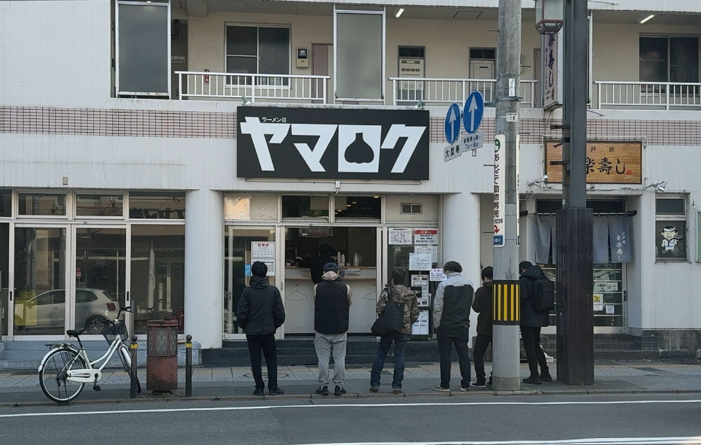 ヤマロク 連坊直営店