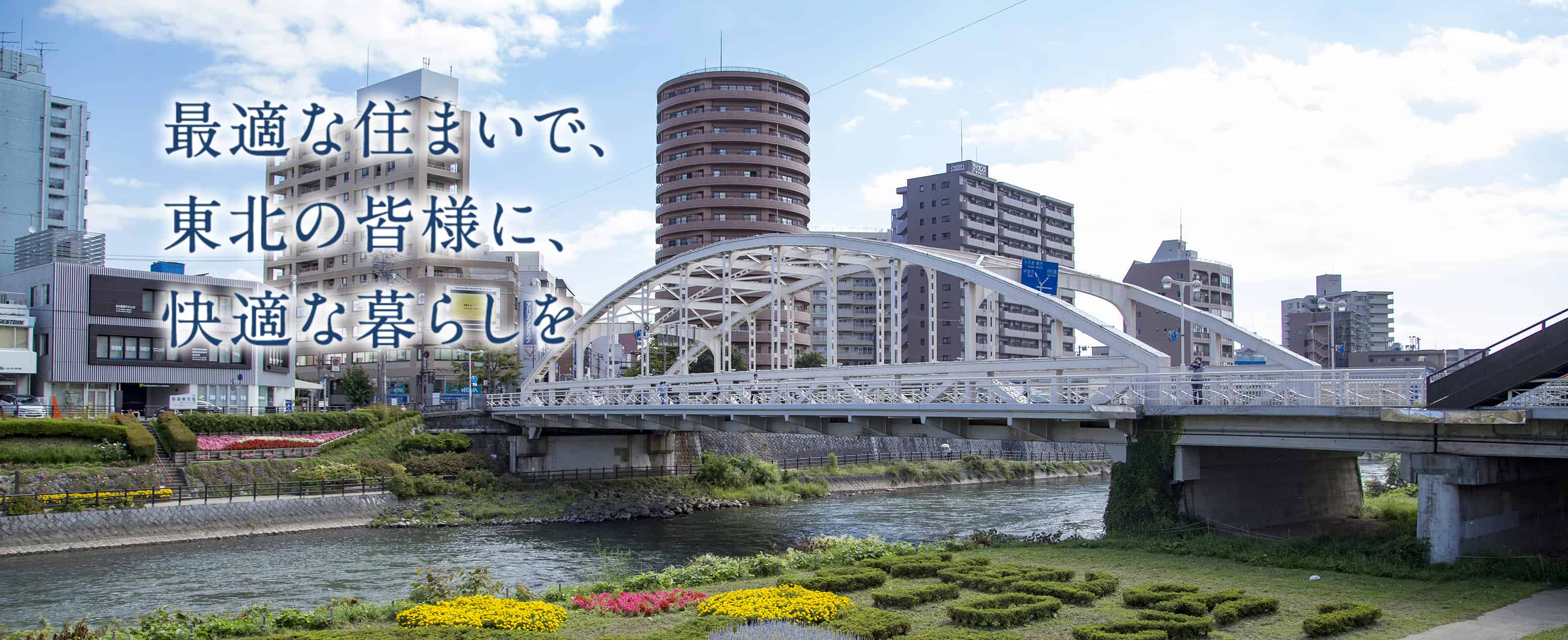 œKȏZ܂ŁAk̊FlɁAKȕ炵